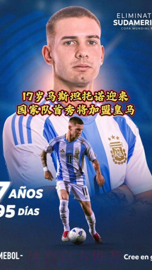 前球探:加盟皇马前 马斯坦托诺差点加盟马竞 前球探:加盟皇马前 马斯坦托诺差点加盟马竞